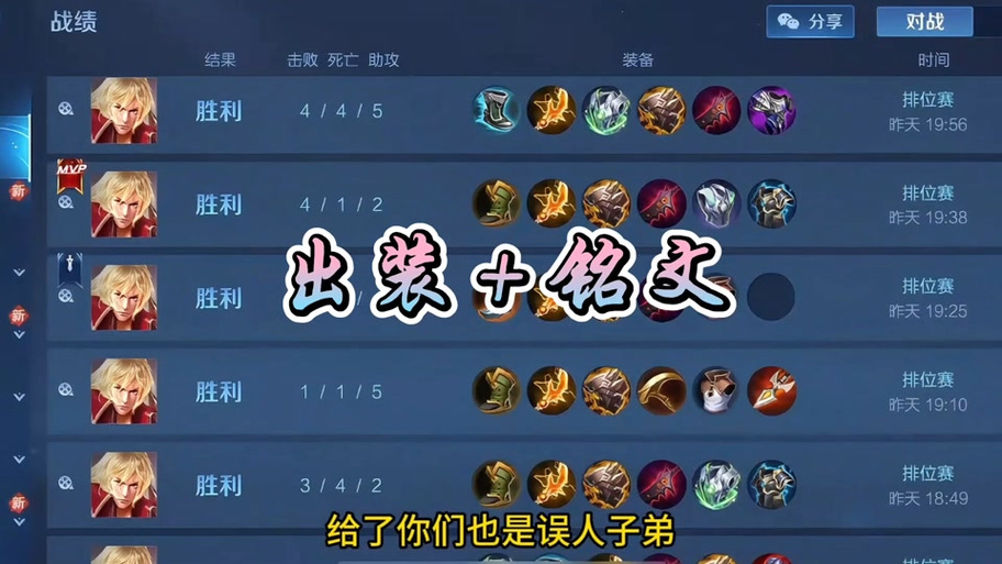 王者荣耀4大成名之战攻略_王者荣耀比赛谁的成就比较高-第4张图片-屿企游戏网