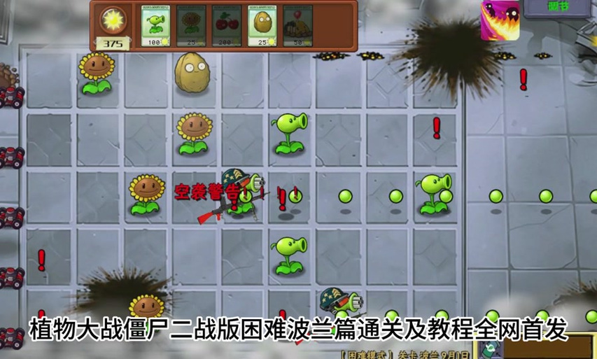 植物大战僵尸植物大战僵尸2,植物大战僵尸植物大战僵尸2攻略-第4张图片-屿企游戏网 植物大战僵尸植物大战僵尸2,植物大战僵尸植物大战僵尸2攻略-第4张图片-屿企游戏网