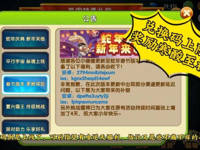 植物大战僵尸植物大战僵尸2,植物大战僵尸植物大战僵尸2攻略-第5张图片-屿企游戏网 植物大战僵尸植物大战僵尸2,植物大战僵尸植物大战僵尸2攻略-第5张图片-屿企游戏网