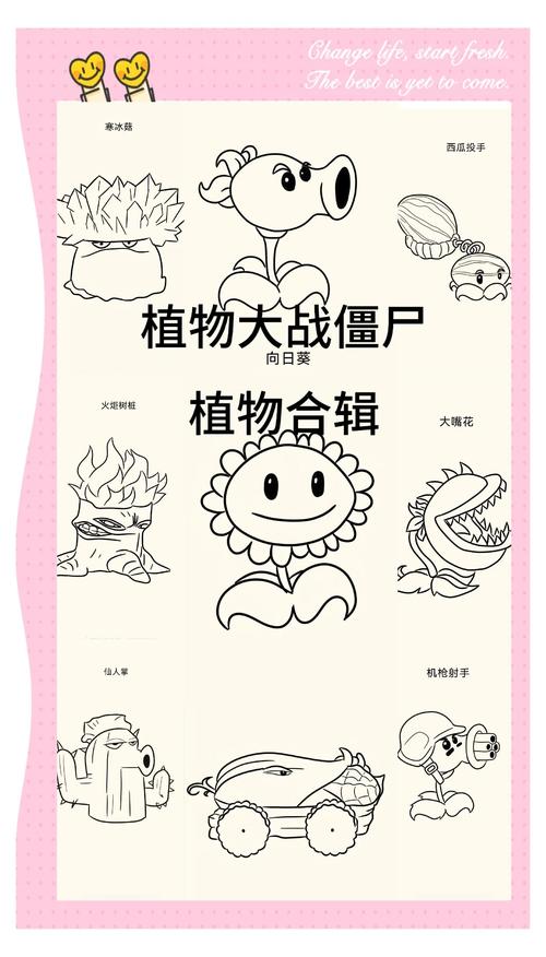 植物大战僵尸植物画法_植物大战僵尸植物画法究极射手-第2张图片-屿企游戏网