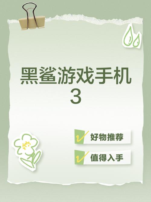 黑鲨2王者荣耀技巧攻略，黑鲨2pro王者设置