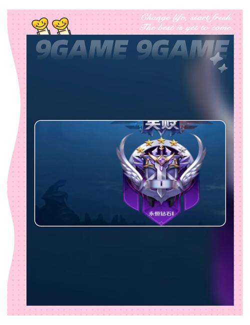 王者荣耀钻石攻略卡怎么用_王者荣耀钻石怎么过得-第3张图片-屿企游戏网 王者荣耀钻石攻略卡怎么用_王者荣耀钻石怎么过得-第3张图片-屿企游戏网