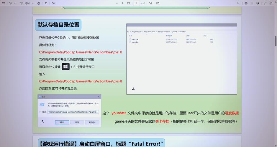 植物僵尸大战过关_植物僵尸大战过关攻略-第1张图片-屿企游戏网 植物僵尸大战过关_植物僵尸大战过关攻略-第1张图片-屿企游戏网