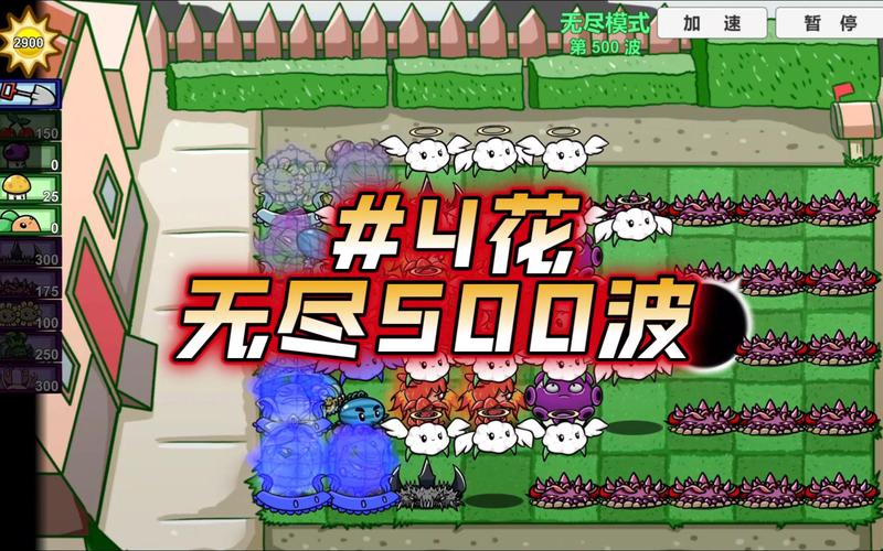 植物僵尸大战过关_植物僵尸大战过关攻略-第4张图片-屿企游戏网 植物僵尸大战过关_植物僵尸大战过关攻略-第4张图片-屿企游戏网