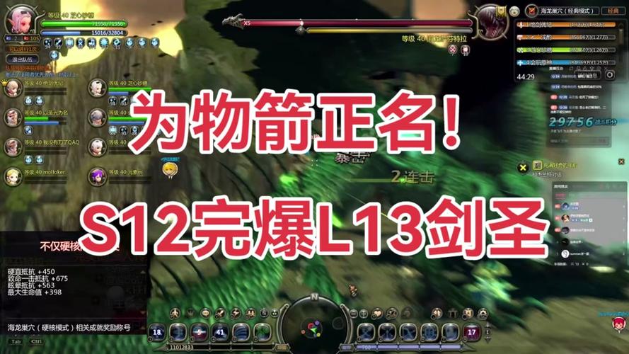 龙之谷世界40剑圣加点，龙之谷剑圣加点2019-第6张图片-屿企游戏网