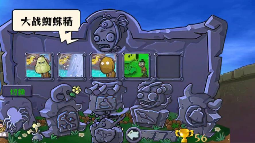 植物大战僵尸植物僵尸怎么过-植物大战僵尸植物僵尸打法-第1张图片-屿企游戏网