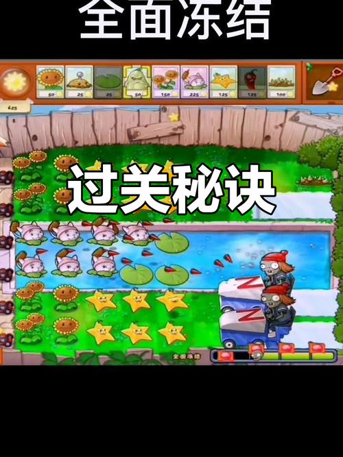 植物大战僵尸植物僵尸怎么过-植物大战僵尸植物僵尸打法-第3张图片-屿企游戏网