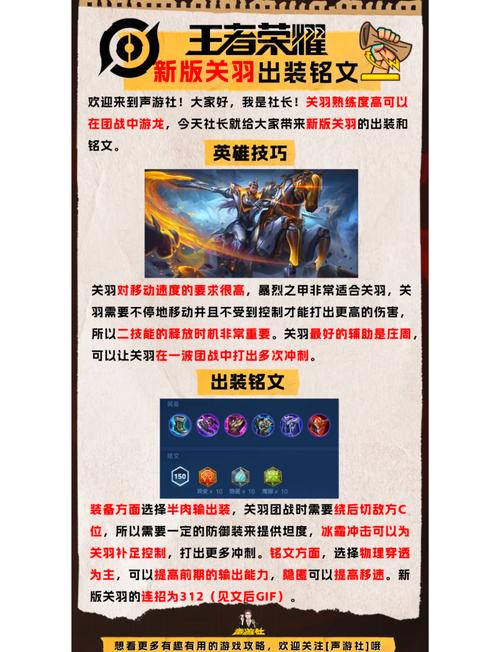 王者荣耀关羽生存攻略图-王者关羽的玩法-第6张图片-屿企游戏网 王者荣耀关羽生存攻略图-王者关羽的玩法-第6张图片-屿企游戏网