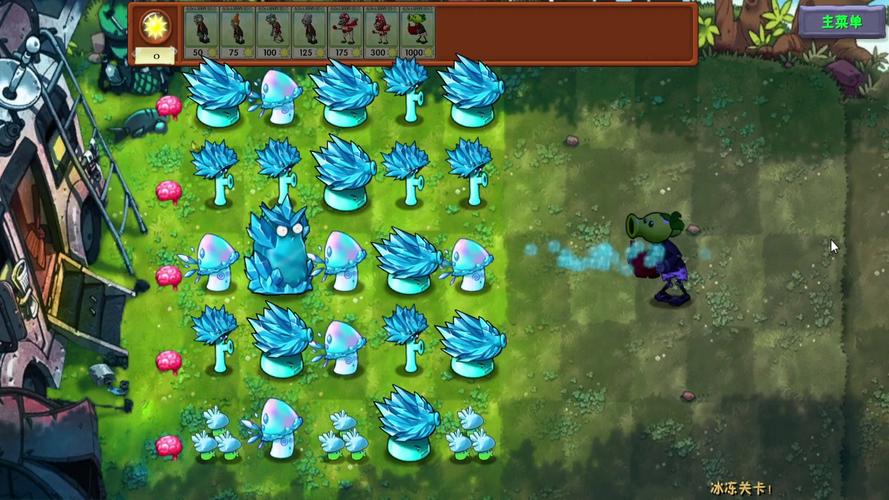 植物大战僵尸植物失败,植物大战僵尸失败后会说什么-第6张图片-屿企游戏网 植物大战僵尸植物失败,植物大战僵尸失败后会说什么-第6张图片-屿企游戏网