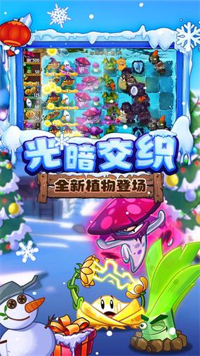 植物大战僵尸2月光花，植物大战僵尸2月光花和向日葵-第5张图片-屿企游戏网