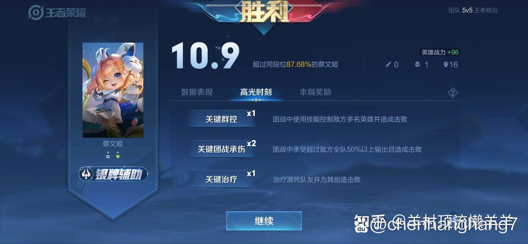 王者荣耀打菜攻略_王者荣耀打菜攻略视频-第2张图片-屿企游戏网