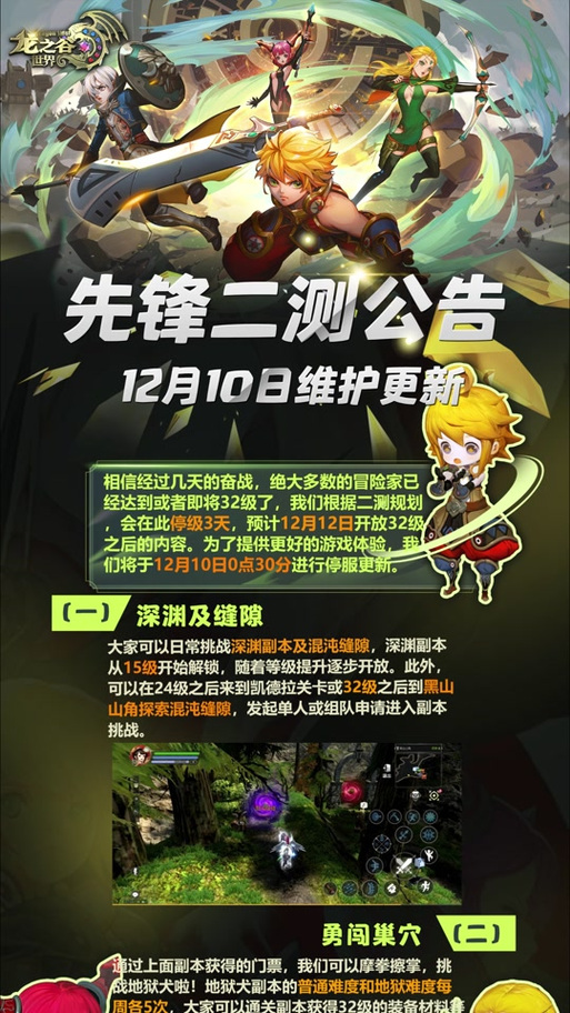 龙之谷2世界boss组队任务_龙之谷2世界boss组队任务怎么做-第1张图片-屿企游戏网