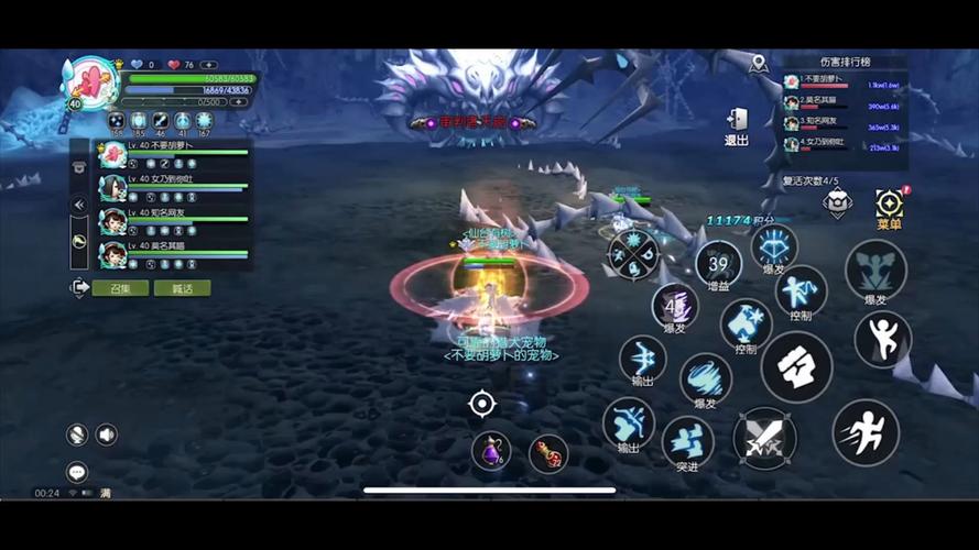 龙之谷2世界boss组队任务_龙之谷2世界boss组队任务怎么做-第4张图片-屿企游戏网