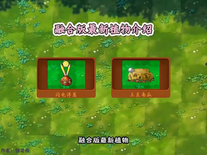 植物大战僵尸有多少关-植物大战僵尸有多少关卡-第4张图片-屿企游戏网