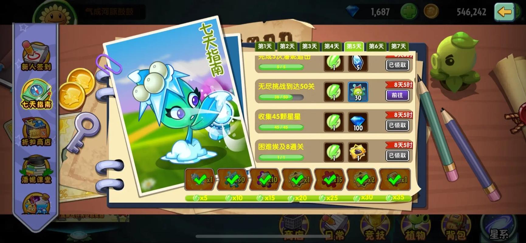 植物大战僵尸有多少关-植物大战僵尸有多少关卡-第6张图片-屿企游戏网