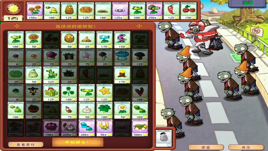 植物大战僵尸无尽模式攻略-植物大战僵尸无尽模式打法-第1张图片-屿企游戏网 植物大战僵尸无尽模式攻略-植物大战僵尸无尽模式打法-第1张图片-屿企游戏网
