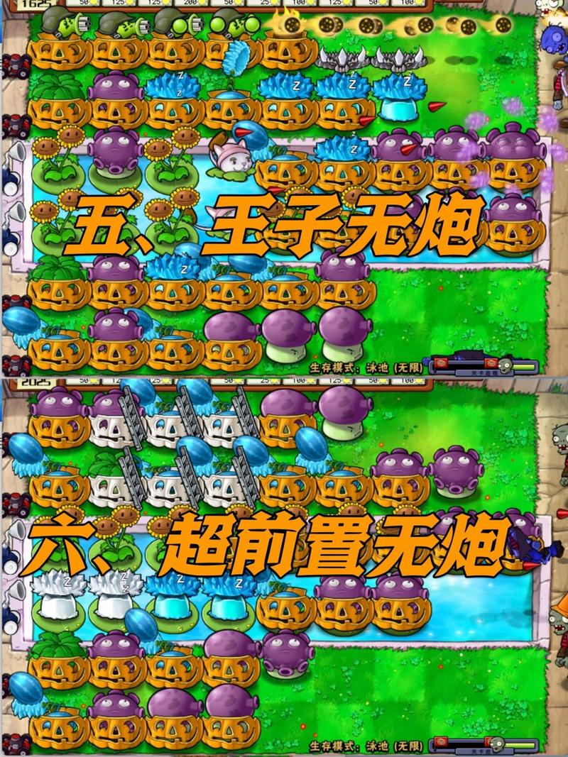 植物大战僵尸无尽模式攻略-植物大战僵尸无尽模式打法-第5张图片-屿企游戏网 植物大战僵尸无尽模式攻略-植物大战僵尸无尽模式打法-第5张图片-屿企游戏网