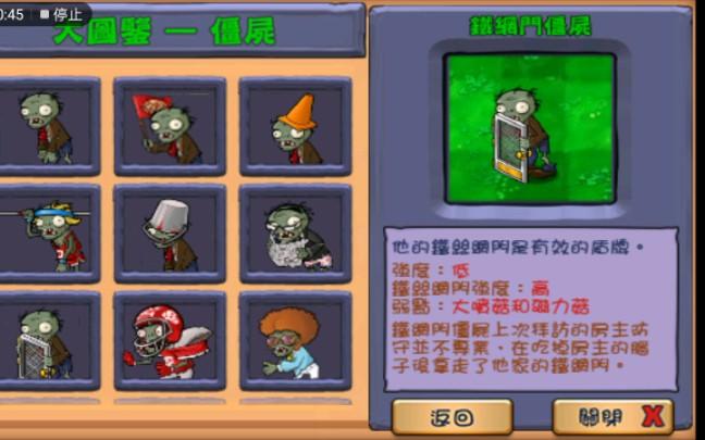 植物大战僵尸1植物介绍-植物大战僵尸植物介绍大檀健次-第2张图片-屿企游戏网 植物大战僵尸1植物介绍-植物大战僵尸植物介绍大檀健次-第2张图片-屿企游戏网