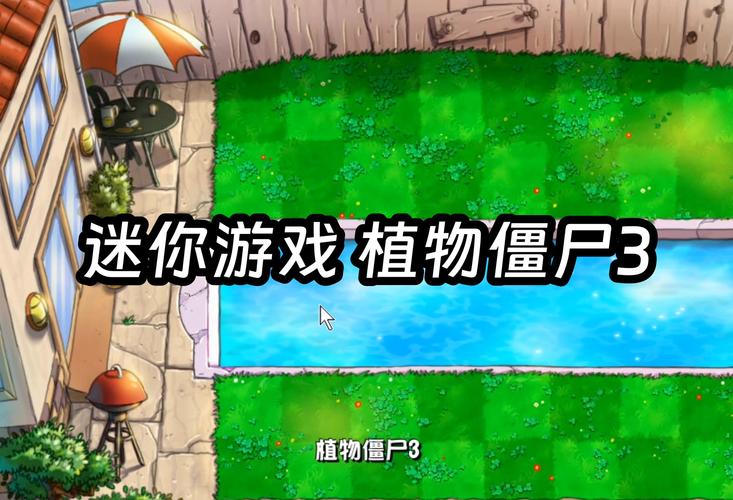 植物大战僵尸无限植物版_植物大战僵尸无限钻版-第1张图片-屿企游戏网
