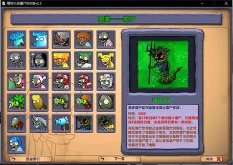 植物大战僵尸无限植物版_植物大战僵尸无限钻版-第5张图片-屿企游戏网