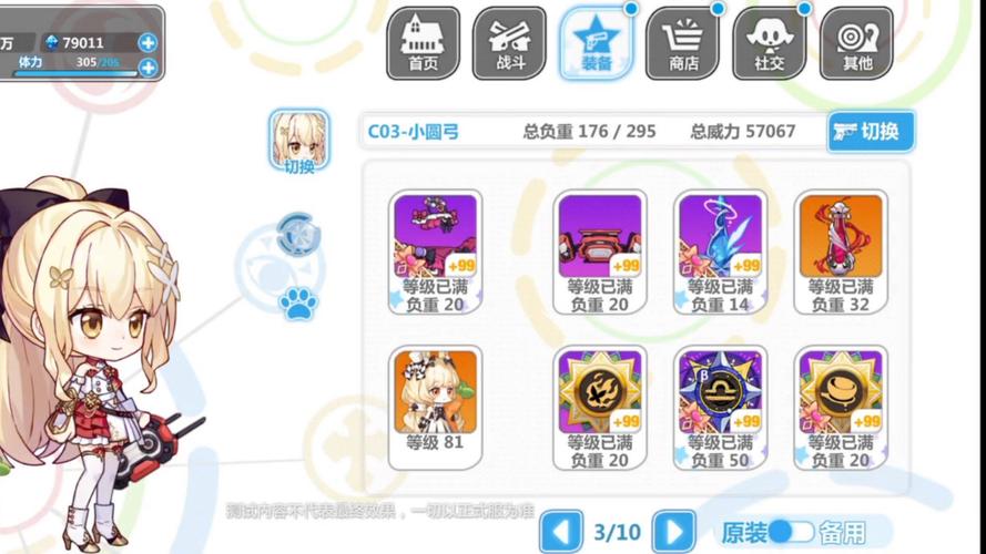 崩坏学院2叹息攻略_崩坏2 叹息-第2张图片-屿企游戏网 崩坏学院2叹息攻略_崩坏2 叹息-第2张图片-屿企游戏网