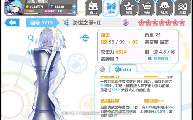 崩坏学院2叹息攻略_崩坏2 叹息-第4张图片-屿企游戏网 崩坏学院2叹息攻略_崩坏2 叹息-第4张图片-屿企游戏网