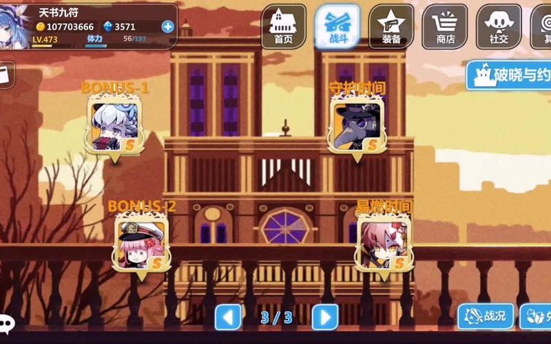 崩坏学院2叹息攻略_崩坏2 叹息-第5张图片-屿企游戏网 崩坏学院2叹息攻略_崩坏2 叹息-第5张图片-屿企游戏网