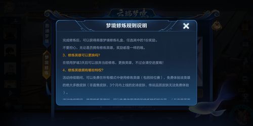 王者荣耀里的梦境攻略_王者荣耀里的梦境攻略是什么-第2张图片-屿企游戏网 王者荣耀里的梦境攻略_王者荣耀里的梦境攻略是什么-第2张图片-屿企游戏网