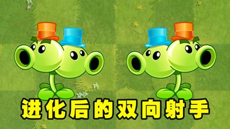 植物大战僵尸2怎么获得植物-植物大战僵尸2怎么获得植物升阶药剂-第3张图片-屿企游戏网