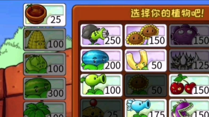 植物大战僵尸2怎么获得植物-植物大战僵尸2怎么获得植物升阶药剂-第5张图片-屿企游戏网