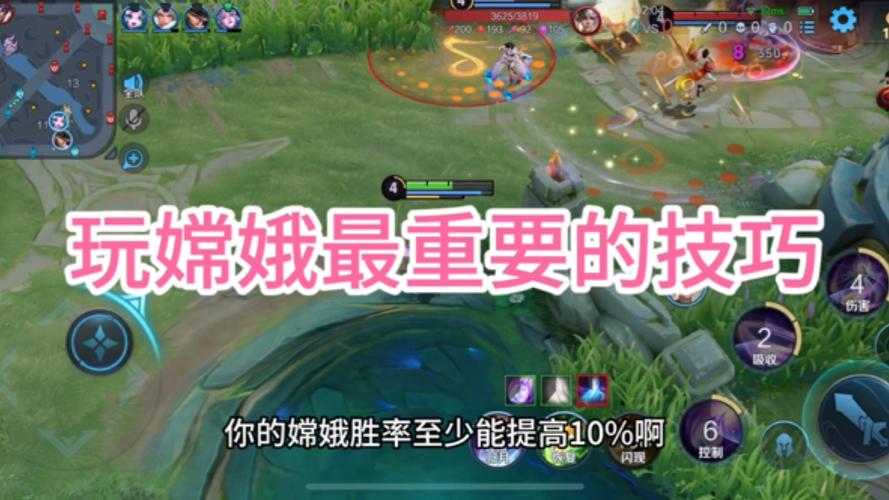 王者荣耀嫦娥第4关攻略,王者嫦娥怎么玩视频解说-第4张图片-屿企游戏网 王者荣耀嫦娥第4关攻略,王者嫦娥怎么玩视频解说-第4张图片-屿企游戏网