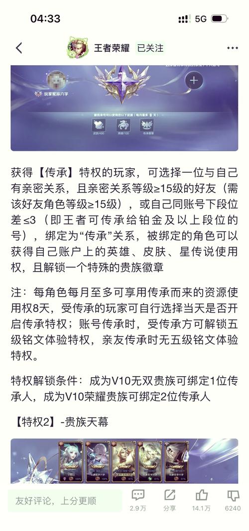 乱世王者荣耀兵种搭配攻略-乱世王者 兵种相克对应图-第4张图片-屿企游戏网