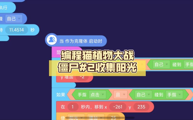 阳光植物大战僵尸，阳光植物僵尸大作战