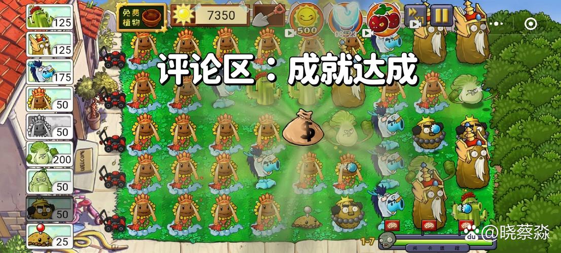 阳光植物大战僵尸，阳光植物僵尸大作战-第5张图片-屿企游戏网