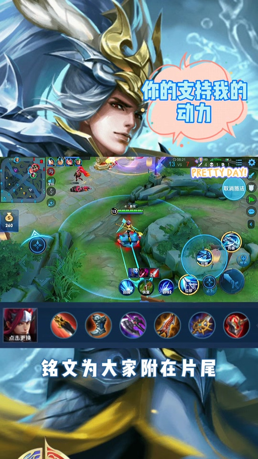 王者荣耀天赋符文攻略视频-王者新模式天赋-第4张图片-屿企游戏网