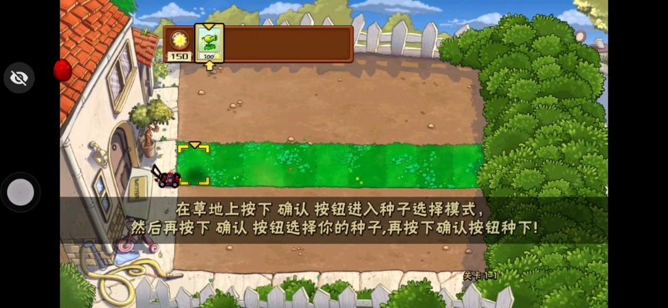 植物大战僵尸随机植物_植物大战僵尸随机植物版下载安装-第3张图片-屿企游戏网