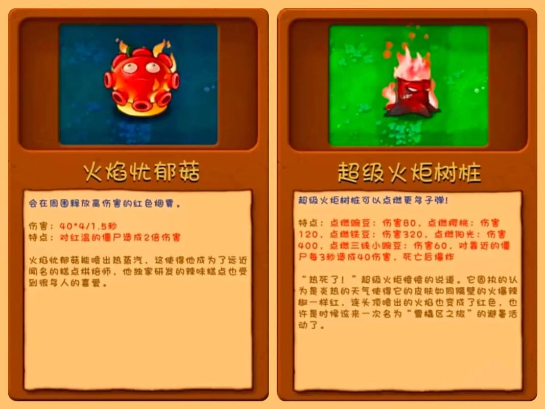 植物大战僵尸水生植物怎么得-植物大战僵尸水生植物有什么用-第3张图片-屿企游戏网