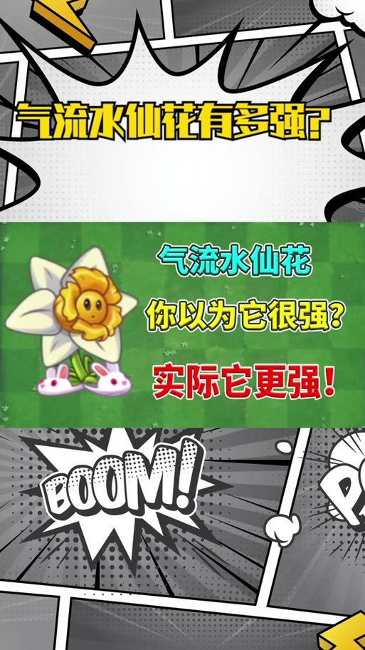 植物大战僵尸水生植物怎么得-植物大战僵尸水生植物有什么用-第5张图片-屿企游戏网