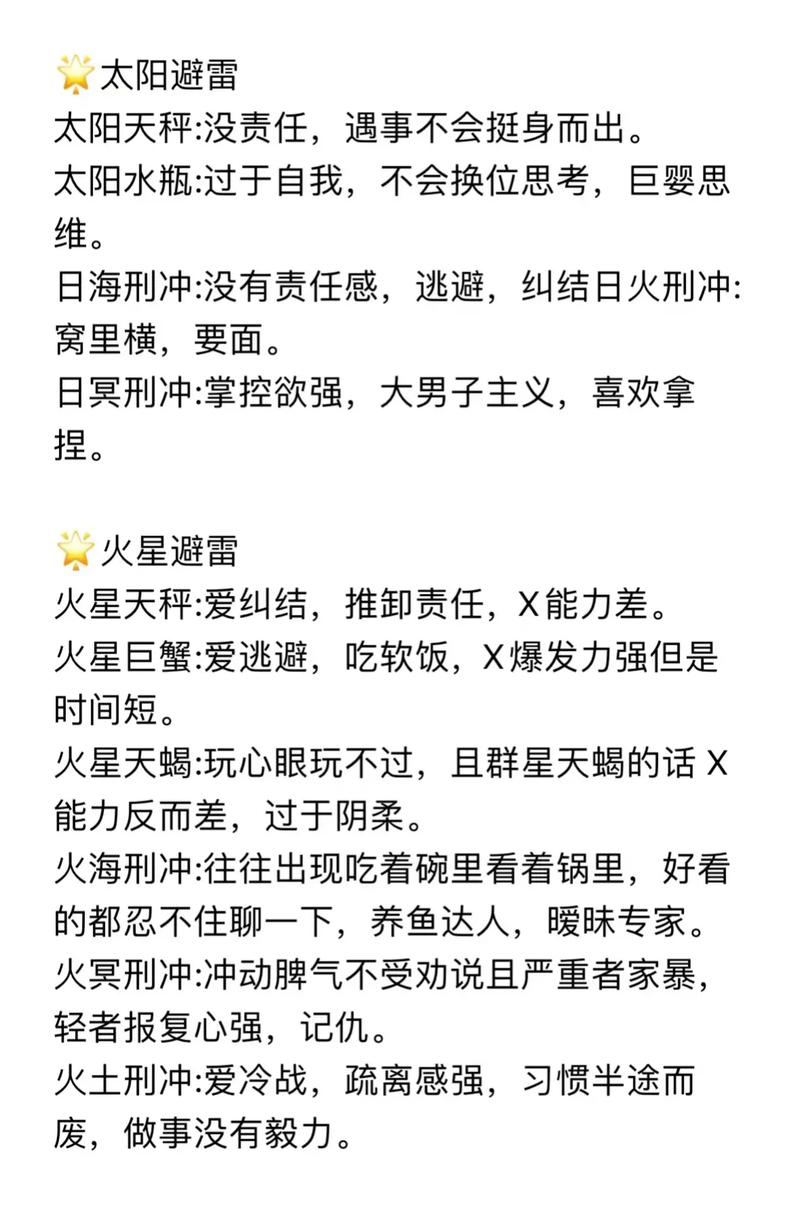 关于王者荣耀敏感人群攻略视频的信息-第4张图片-屿企游戏网