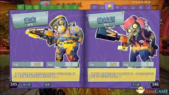 植物大战僵尸之花园-植物大战僵尸花园-第5张图片-屿企游戏网 植物大战僵尸之花园-植物大战僵尸花园-第5张图片-屿企游戏网