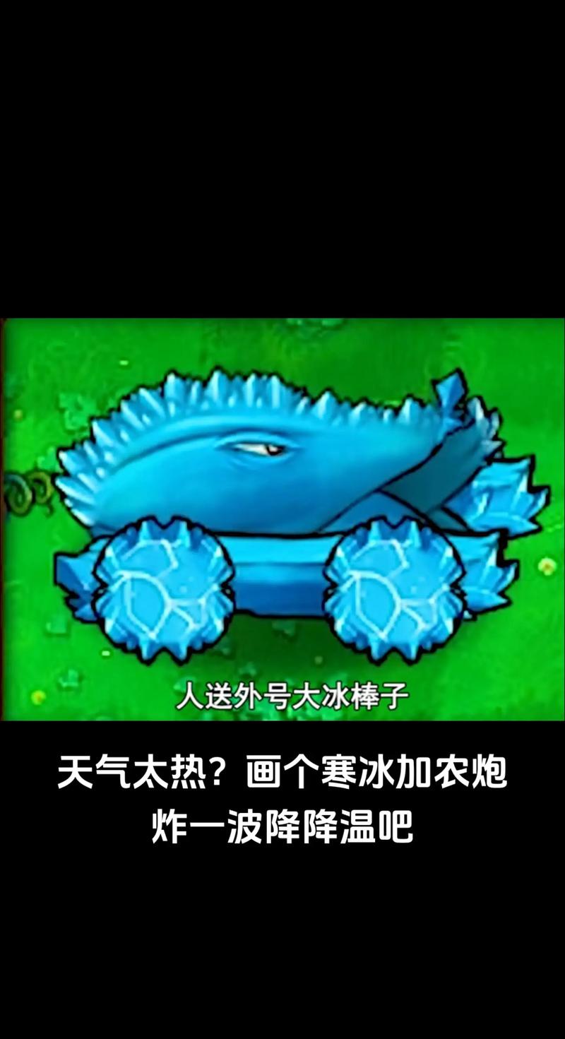 植物大战僵尸1迷你游戏攻略，植物大战僵尸迷你游戏攻略雪橇区-第1张图片-屿企游戏网