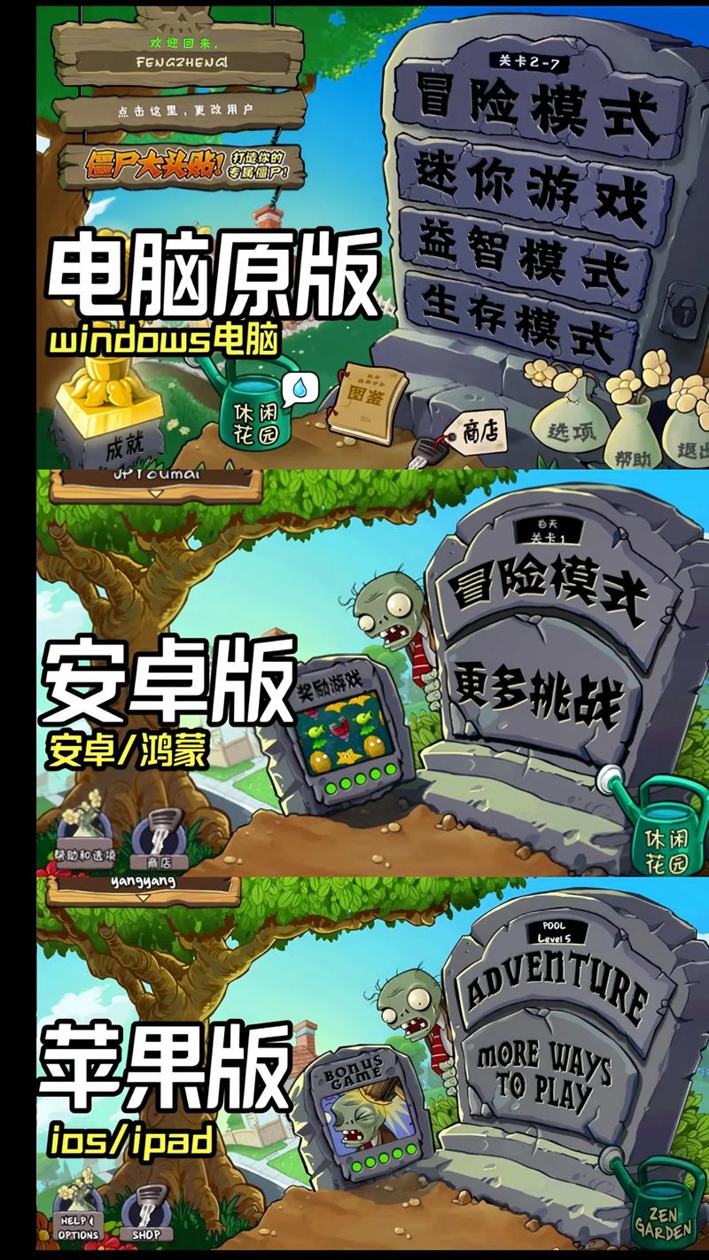 植物大战僵尸1迷你游戏攻略，植物大战僵尸迷你游戏攻略雪橇区-第3张图片-屿企游戏网