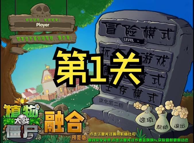植物大战僵尸1迷你游戏攻略，植物大战僵尸迷你游戏攻略雪橇区-第4张图片-屿企游戏网