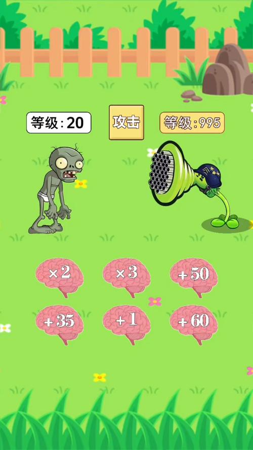植物大战僵尸植物大战僵尸游戏-植物大战僵尸游戏首页-第3张图片-屿企游戏网 植物大战僵尸植物大战僵尸游戏-植物大战僵尸游戏首页-第3张图片-屿企游戏网