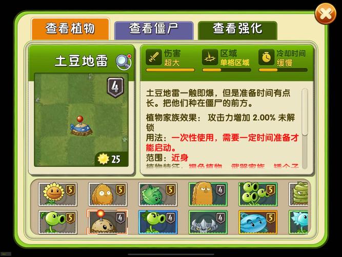 植物大战僵尸植物大战僵尸游戏-植物大战僵尸游戏首页-第4张图片-屿企游戏网 植物大战僵尸植物大战僵尸游戏-植物大战僵尸游戏首页-第4张图片-屿企游戏网