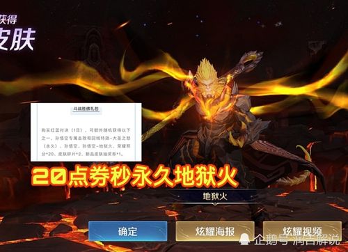 王者荣耀地狱火攻略解说,王者荣耀地狱火2021会优化吗-第2张图片-屿企游戏网 王者荣耀地狱火攻略解说,王者荣耀地狱火2021会优化吗-第2张图片-屿企游戏网