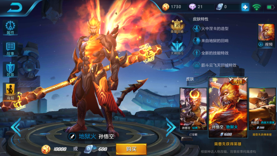 王者荣耀地狱火攻略解说,王者荣耀地狱火2021会优化吗-第6张图片-屿企游戏网 王者荣耀地狱火攻略解说,王者荣耀地狱火2021会优化吗-第6张图片-屿企游戏网