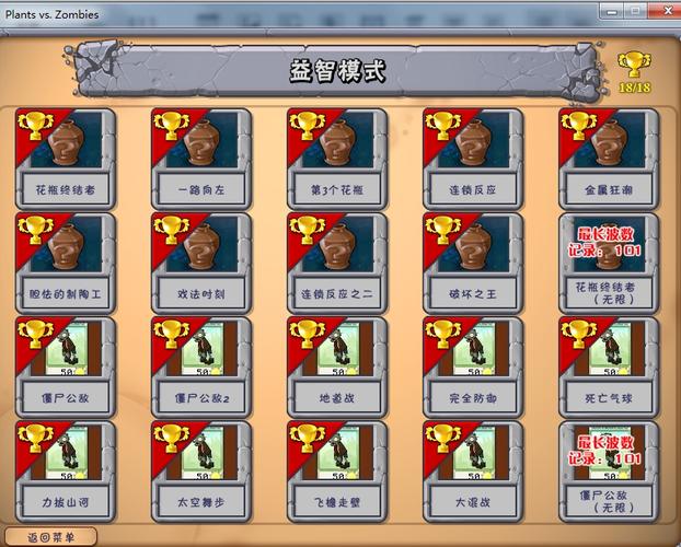 植物大战僵尸泳池无尽版攻略，植物大战僵尸泳池无尽版布局-第1张图片-屿企游戏网