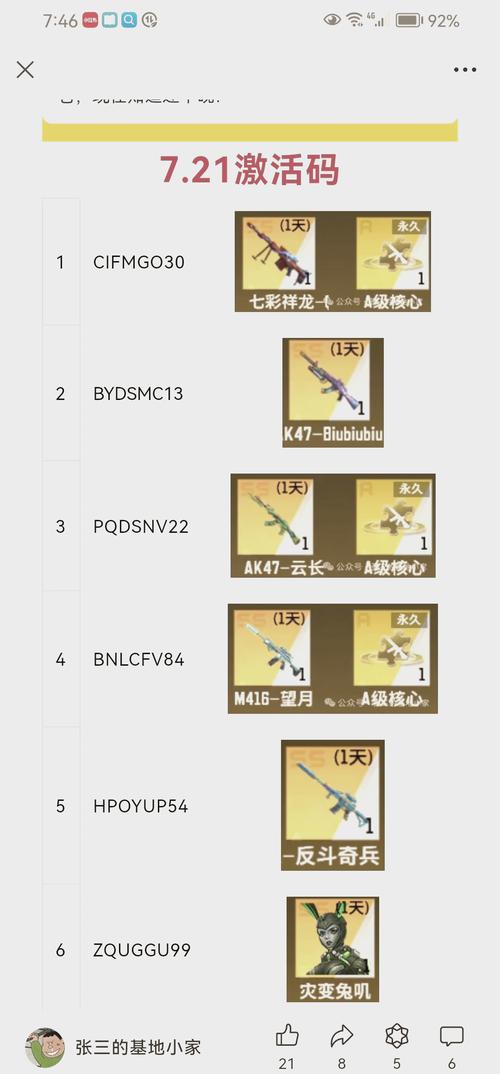 一人之下手游王者荣耀攻略_一人之下手游平民攻略-第6张图片-屿企游戏网