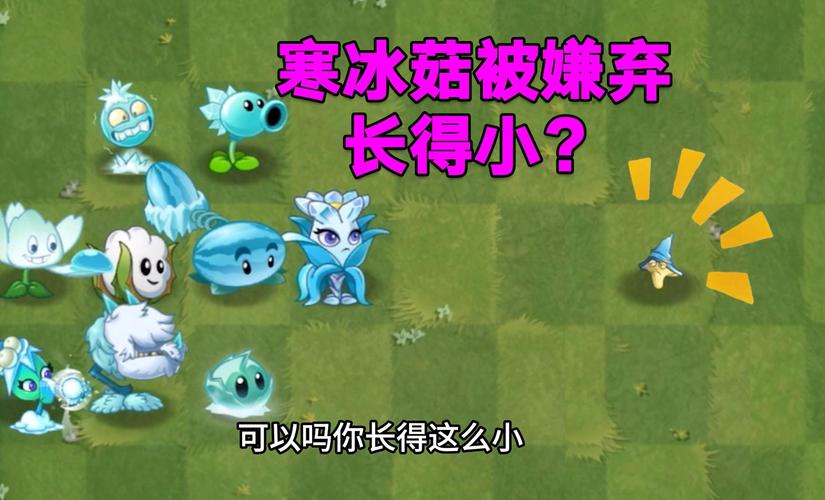 植物大战僵尸2烈焰菇-植物大战僵尸2烈焰菇5阶-第4张图片-屿企游戏网